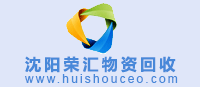 沈陽(yáng)物資回收網(wǎng) www.hey4beauty.com
